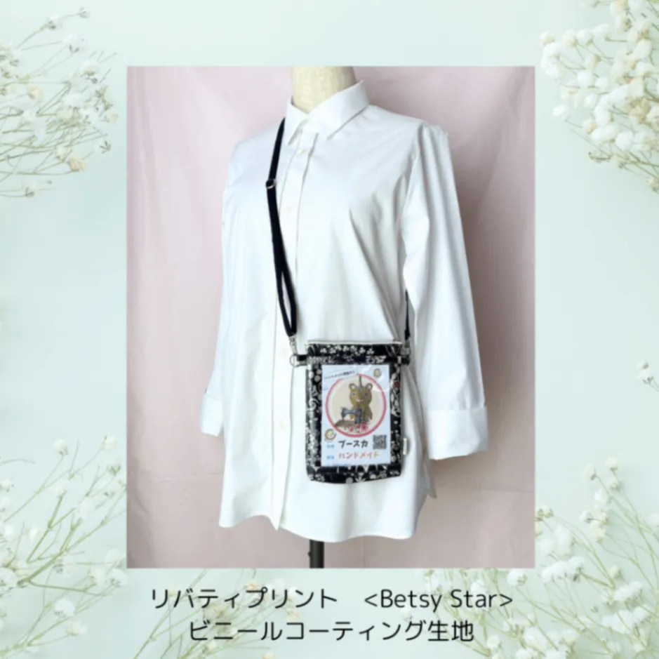 【名札ケース】リバティプリント「Tudor Belle」ビニールコーティング生地　オフ会のお供に♪