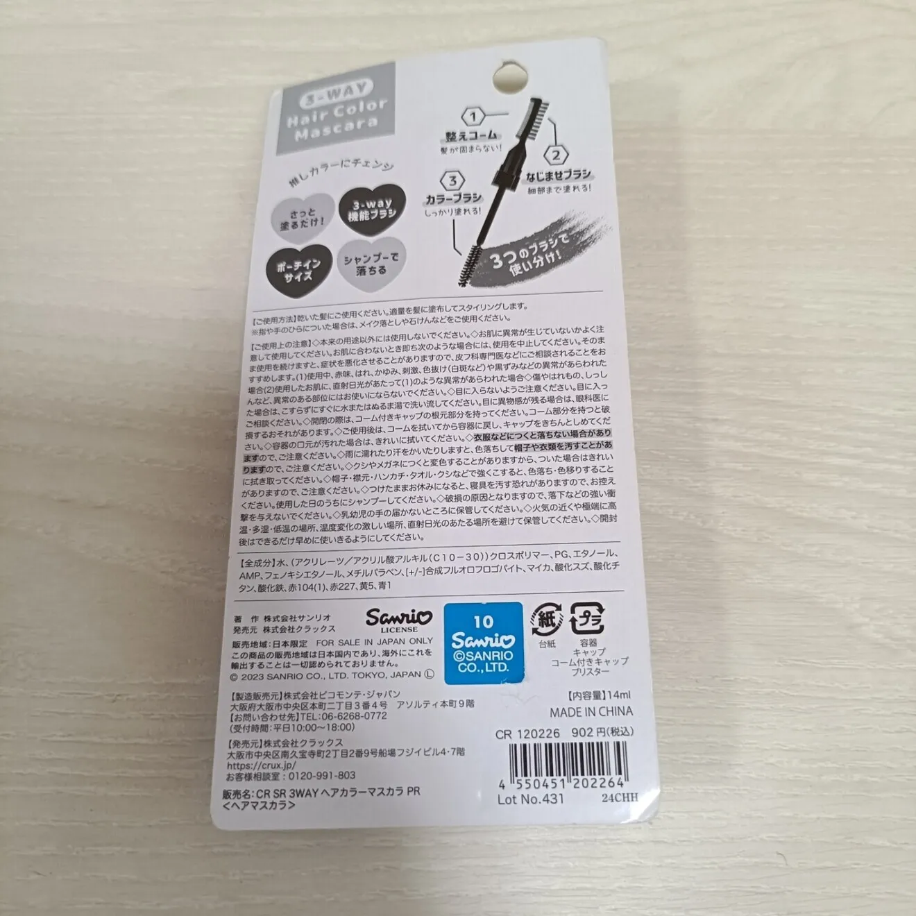 新品 未開封 クロミ ヘアカラーマスカラ 3WAY 推しカラー ワンデー 簡単