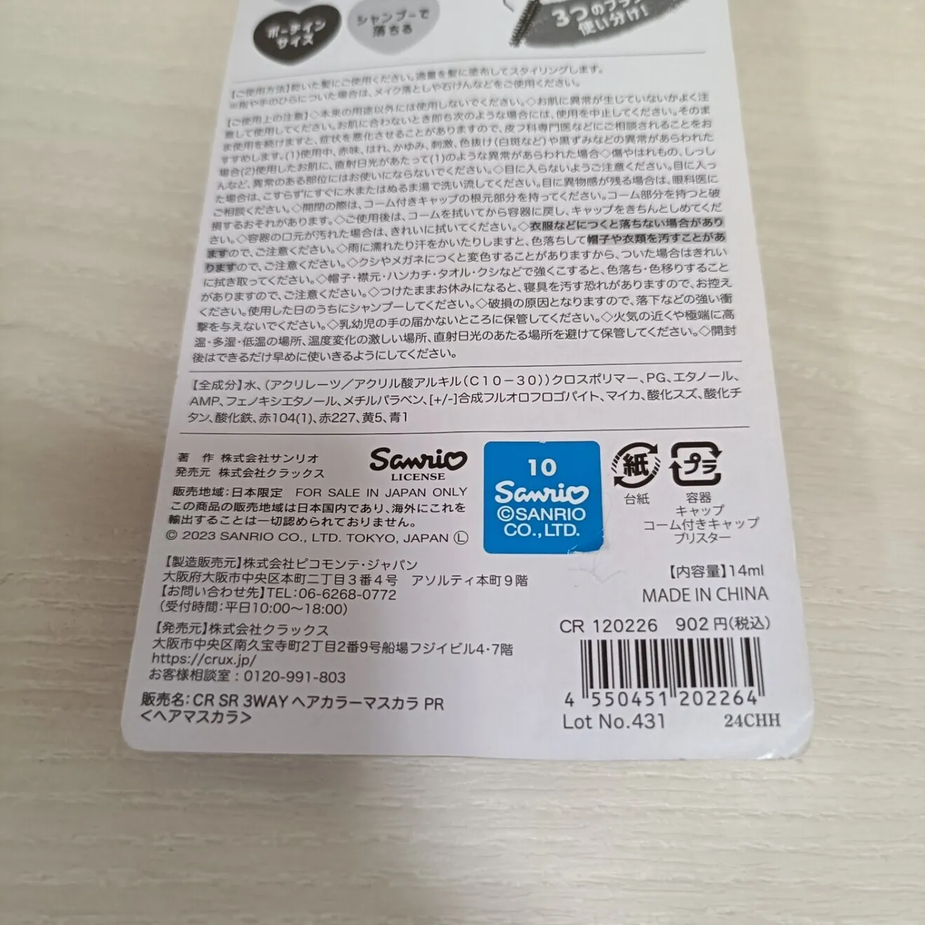 新品 未開封 クロミ ヘアカラーマスカラ 3WAY 推しカラー ワンデー 簡単