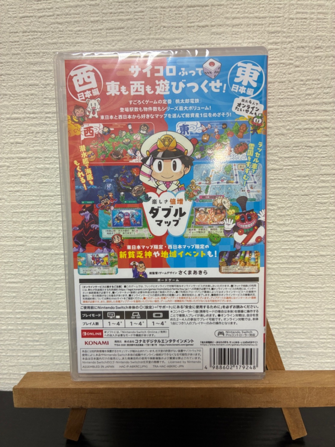 桃太郎電鉄2 ～あなたの町も きっとある～ 東日本編＋西日本編 (Nintendo Switch)