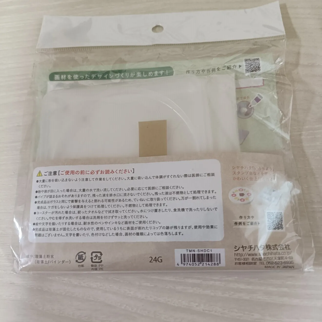 新品 2個セット シャチハタ 珪藻土 コースター 手づくりキット 日本製