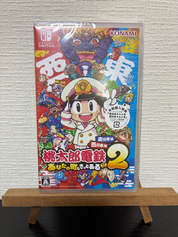 桃太郎電鉄2 ～あなたの町も きっとある～ 東日本編＋西日本編 (Nintendo Switch)