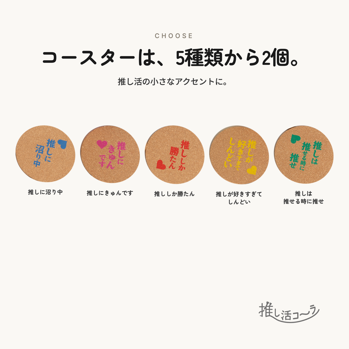 【ギフトBOX】推し活乾杯セット（コーラ2本＋グラス2個＋コースター2個）🥤