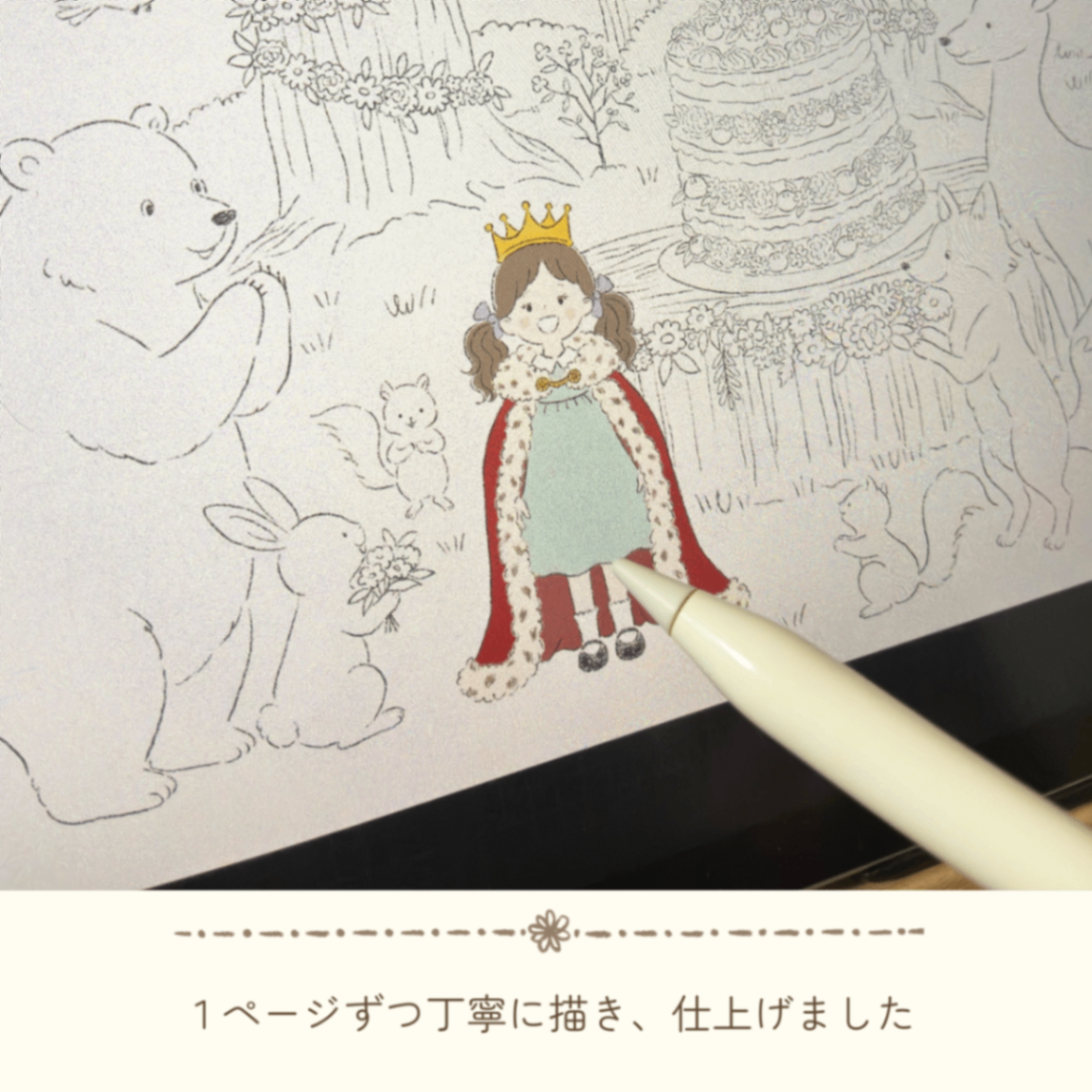 セミオーダー絵本「ようこそ もりのおたんじょうびかいへ」｜名入れ 誕生日プレゼント 出産祝い 