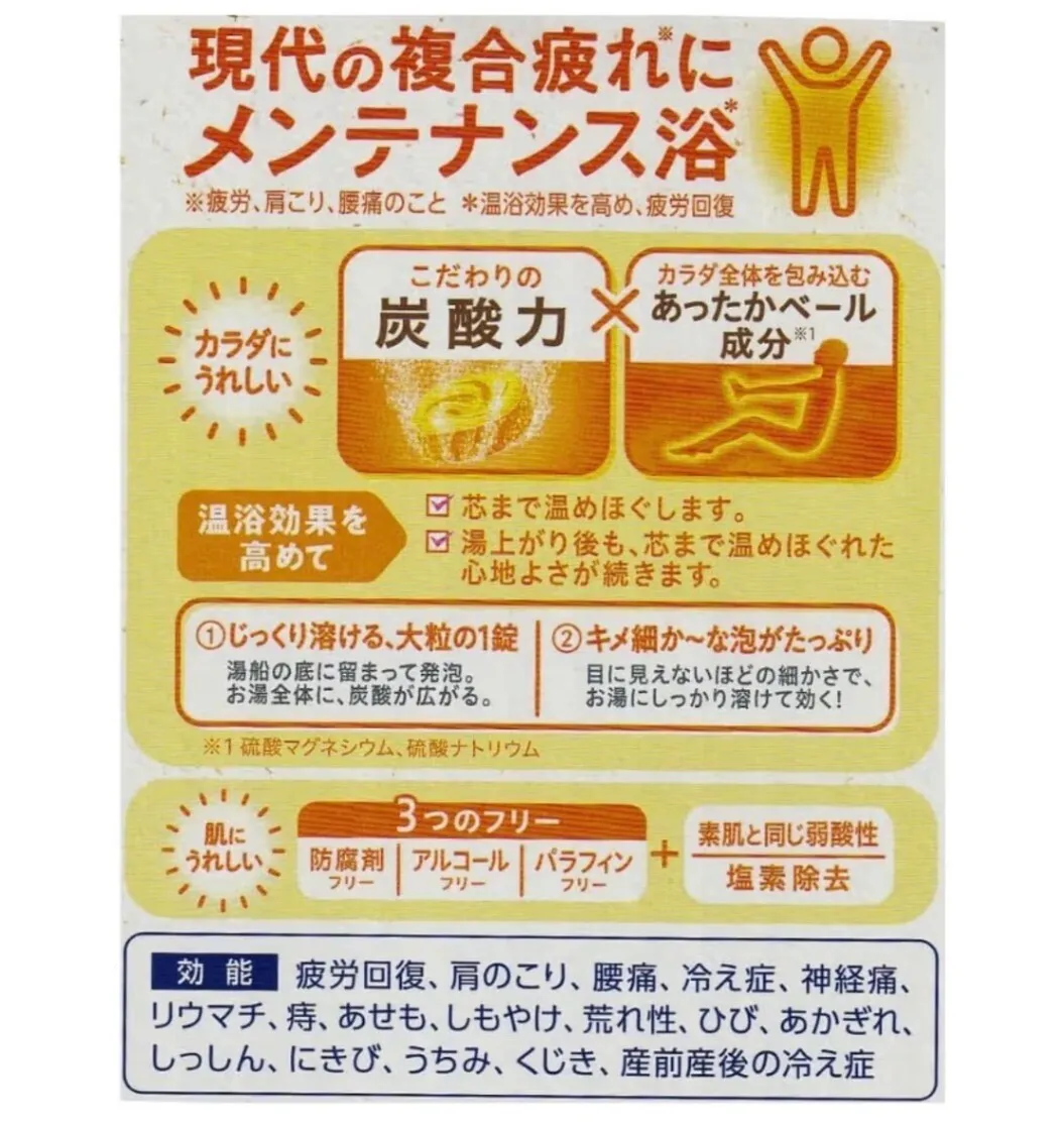 花王 バブ 入浴剤, 4種の香り (ゆず・森・ひのき・ラベンダー), 80錠入り