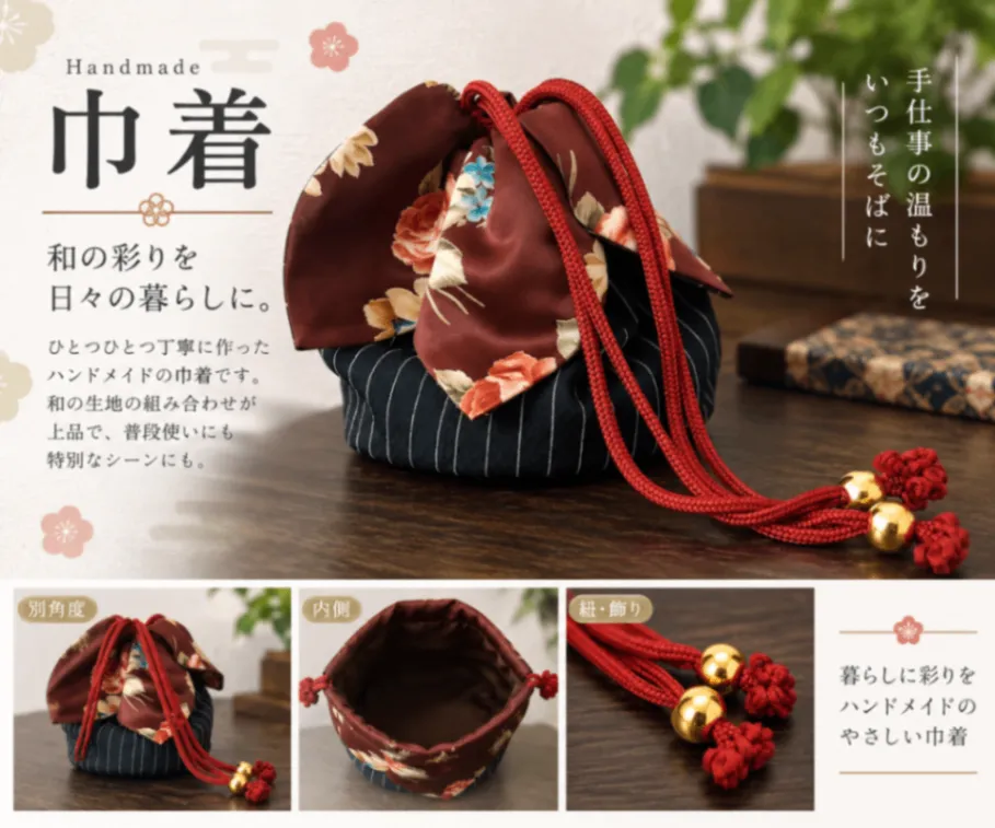 ハンドメイド 巾着バッグ 和柄 花柄 赤紐 ゴールド飾り付き