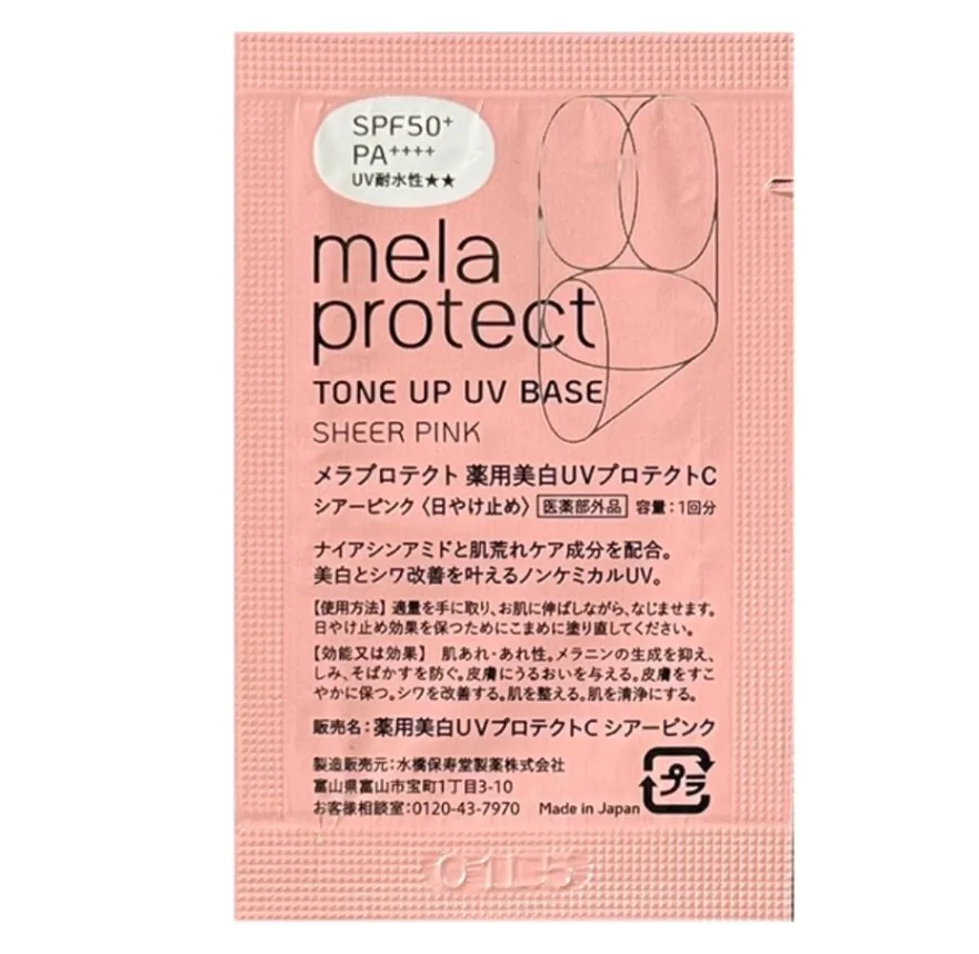 【稼げや祭り🔥特別限定🔥】薬用メラプロテクトシアーピンク｜トーンアップ日焼け止め+下地｜シワ改善