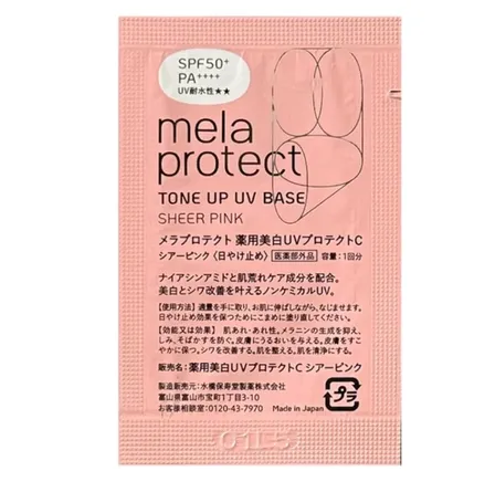【稼げや祭り🔥特別限定🔥】薬用メラプロテクトシアーピンク｜トーンアップ日焼け止め+下地｜シワ改善