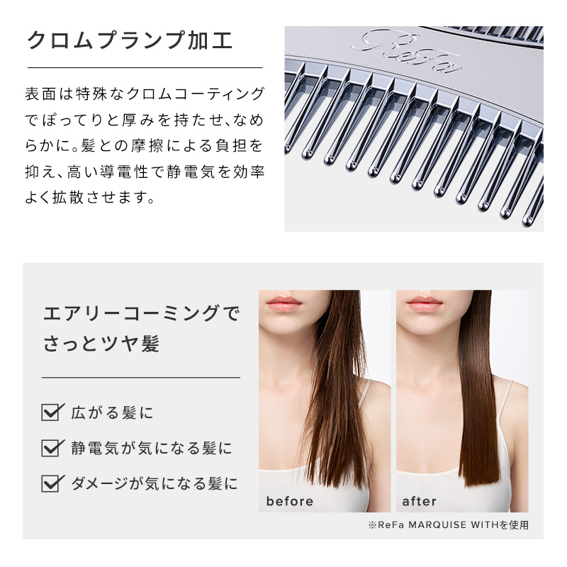 ReFa リファマーキス ツイン シルバー【ギフト・プレゼントに】ヘアコーム
