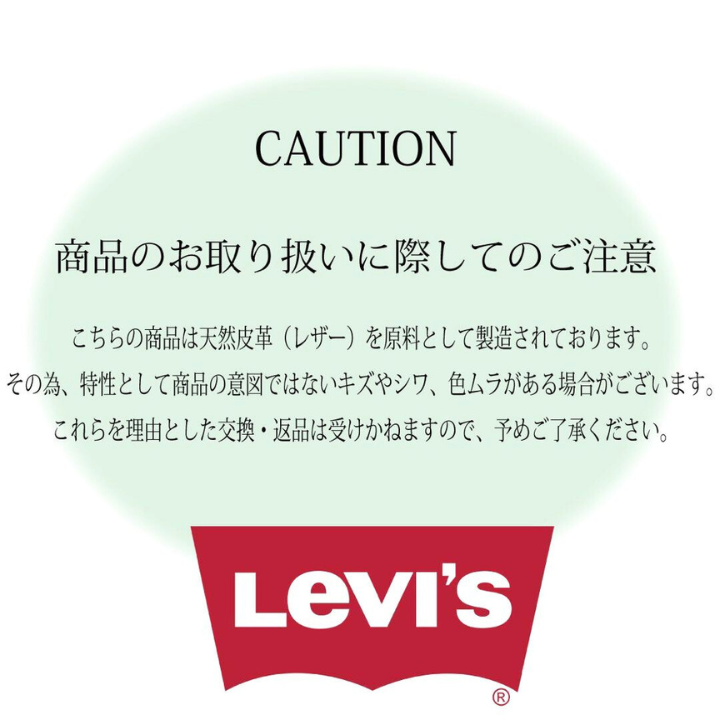 【Levi's】35mm 牛革スムースベルト 6020 ダークブラウン