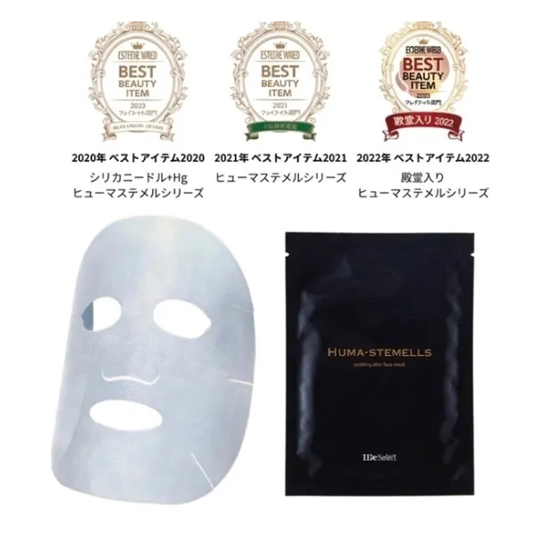 【サロン専売・正規品】ヒト幹細胞フェイスマスク 1枚｜高密着バイオセルロース｜集中保湿・ハリ・ツヤ

