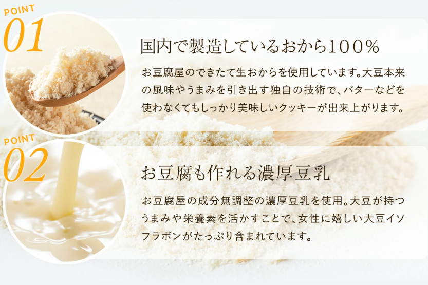 送料無料　お豆腐チップス３種・塩・のり塩・オニオン
おからビスコッティミックス2袋
