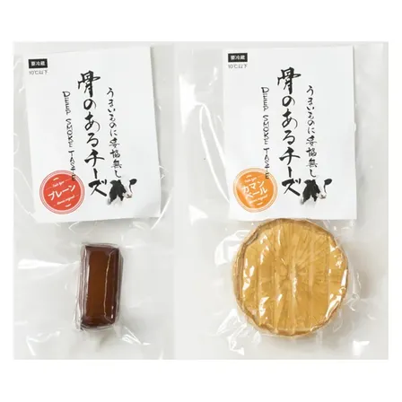 骨のあるチーズ　プレーン&カマンベール　Deep Smoke Taste スモークチーズ２種セット
