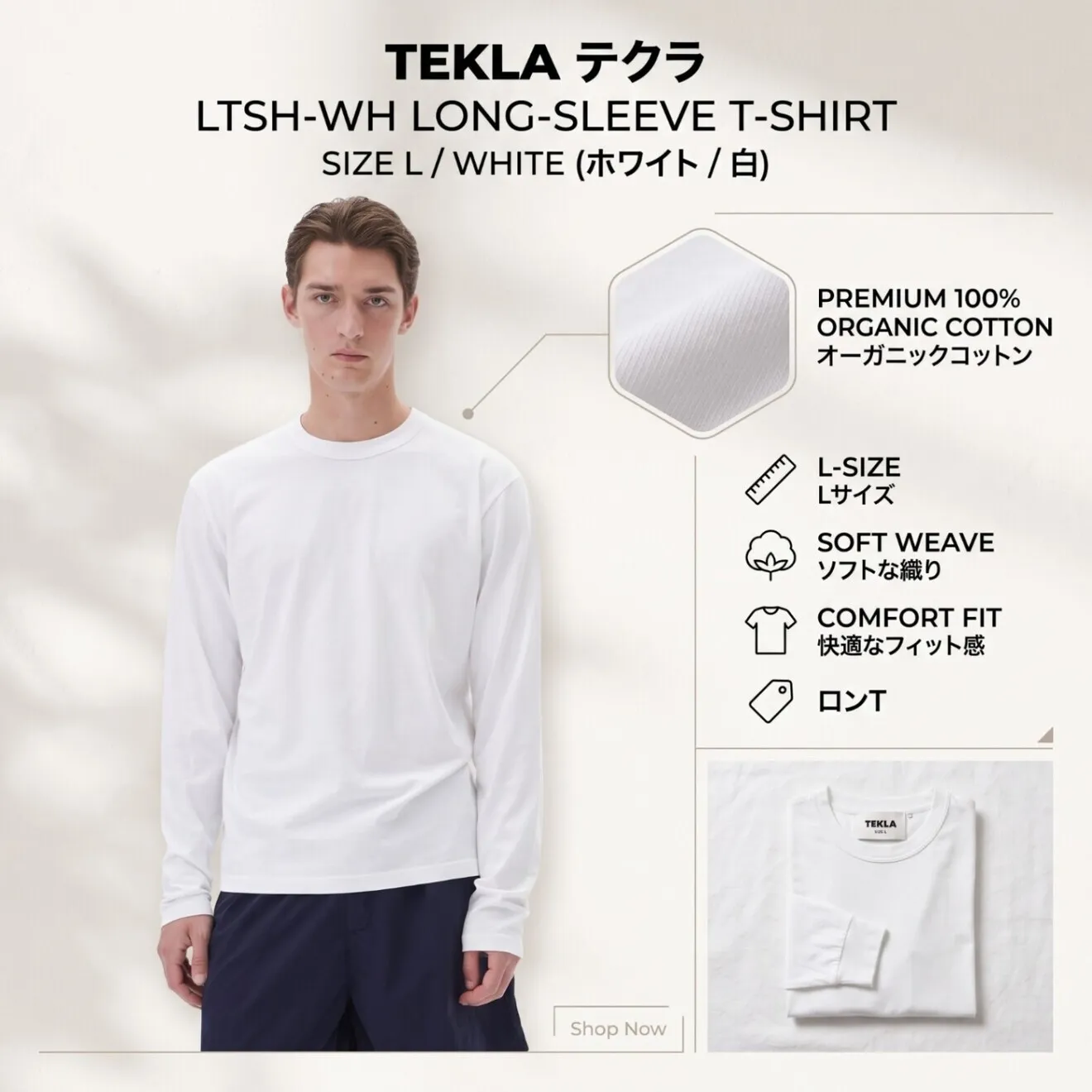 TEKLA テクラ LTSH-WH 長袖 Tシャツ Lサイズ WHITE ホワイト 白 オーガニック