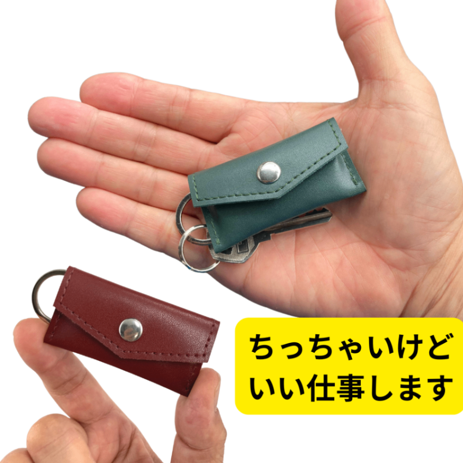 【500円玉が6枚入る】本革 キーホルダーコインケース 超小型小銭入れ（グレージュ）