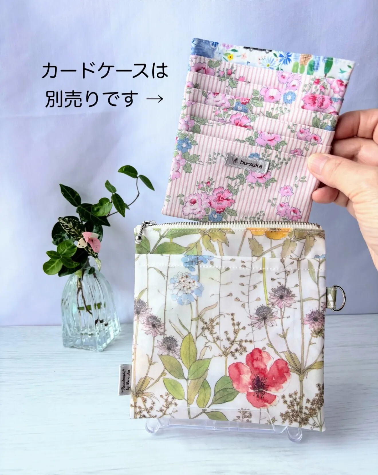 【ラミネートポーチ】ハンドメイド　リバティプリント「イルマ」つや消し　ビニールコーティング生地
