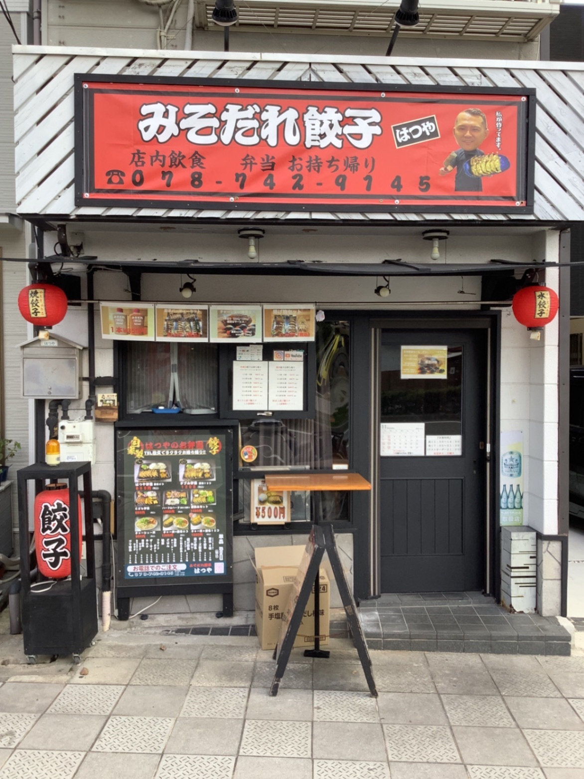 【神戸発】みそだれ餃子はつや 冷凍生餃子 30個入り (にんにく無し)