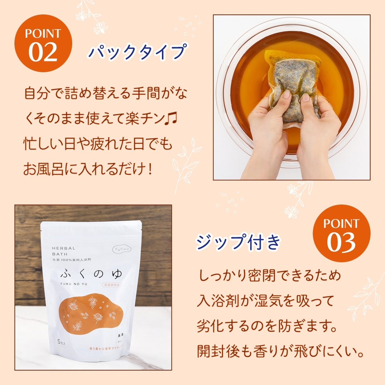 fucuu 薬用入浴剤「ふくのゆ 美湯」10種の生薬100％・5包入