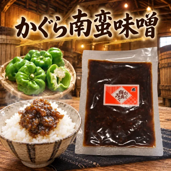 新潟県 長岡名物 かぐら南蛮味噌 100g ピリ辛 ご飯のおとも 柳醸造  おにぎり