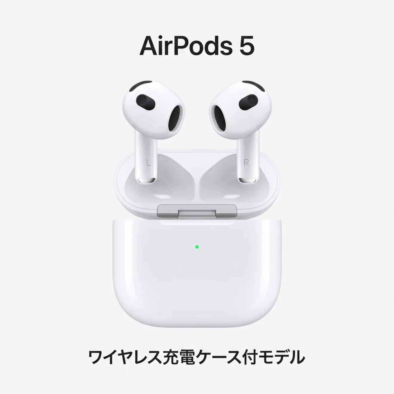 🎧 Apple AirPods 5 【ワイヤレス充電ケース付き モデル】