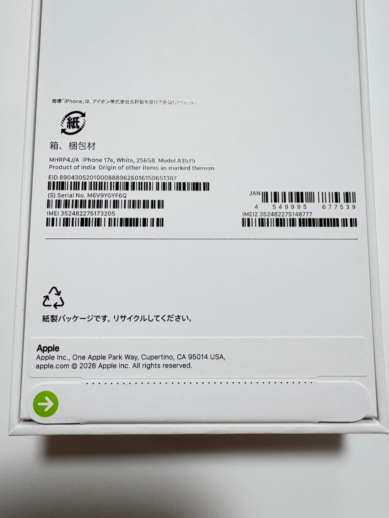 【新品未開封】Apple　iPhone17e ホワイト　256GB　SIMフリー