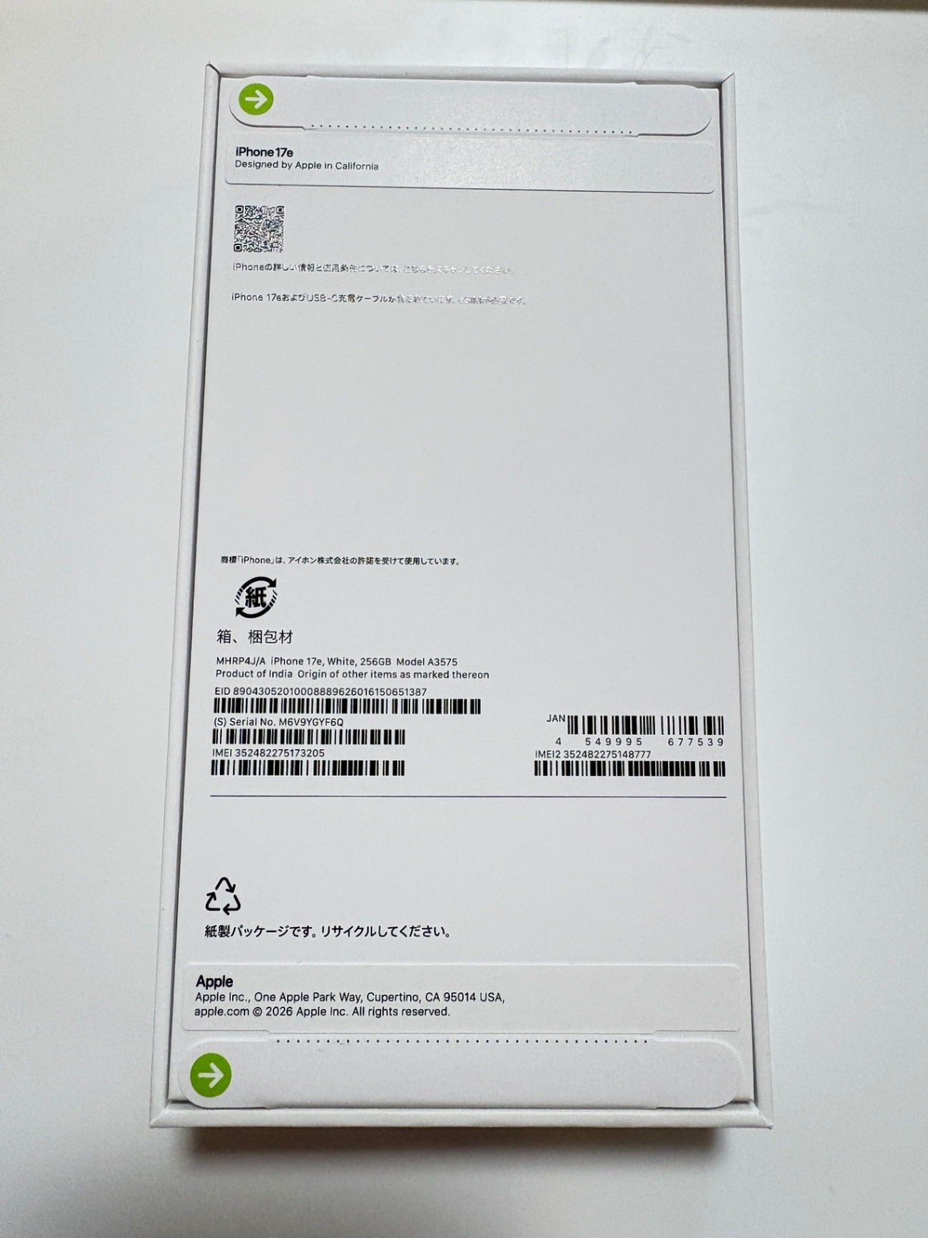 【新品未開封】Apple　iPhone17e ホワイト　256GB　SIMフリー