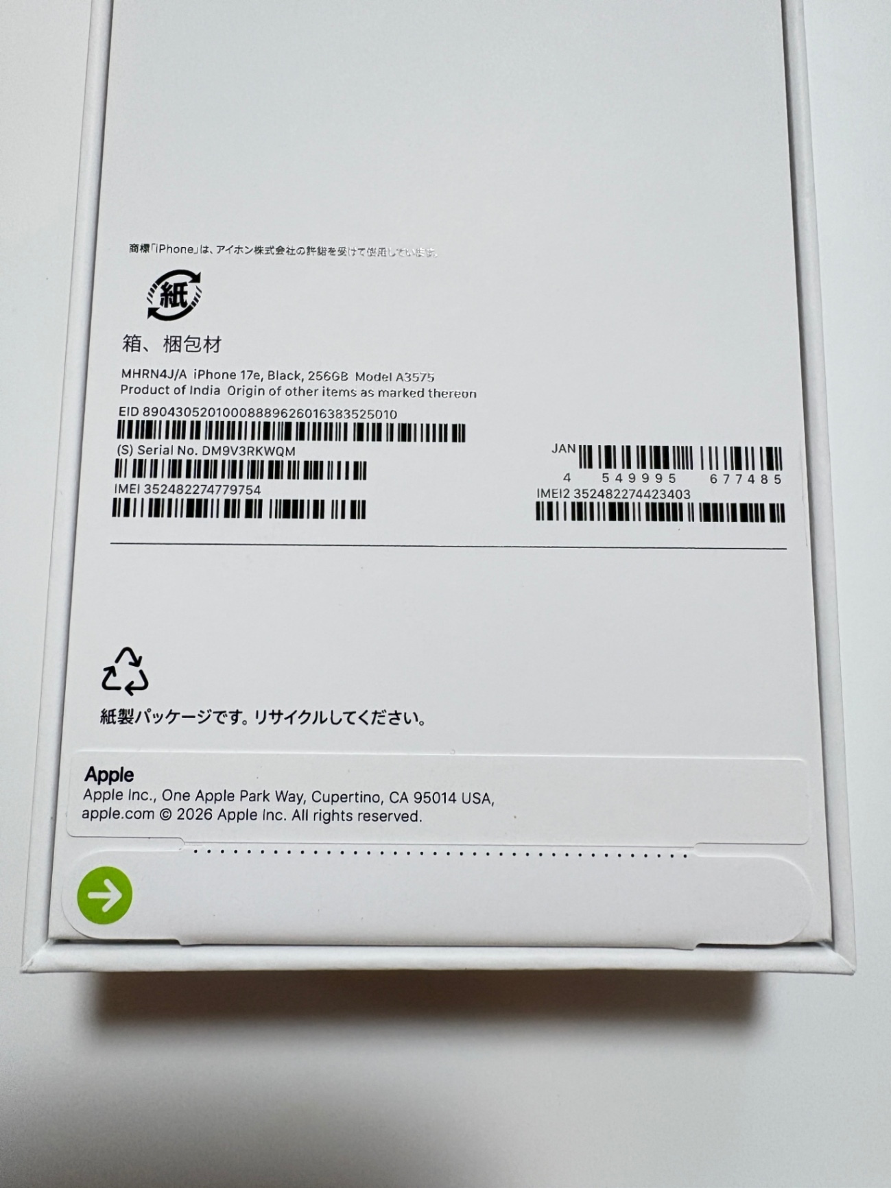 【新品未開封】Apple　iPhone17e ブラック　256GB　SIMフリー