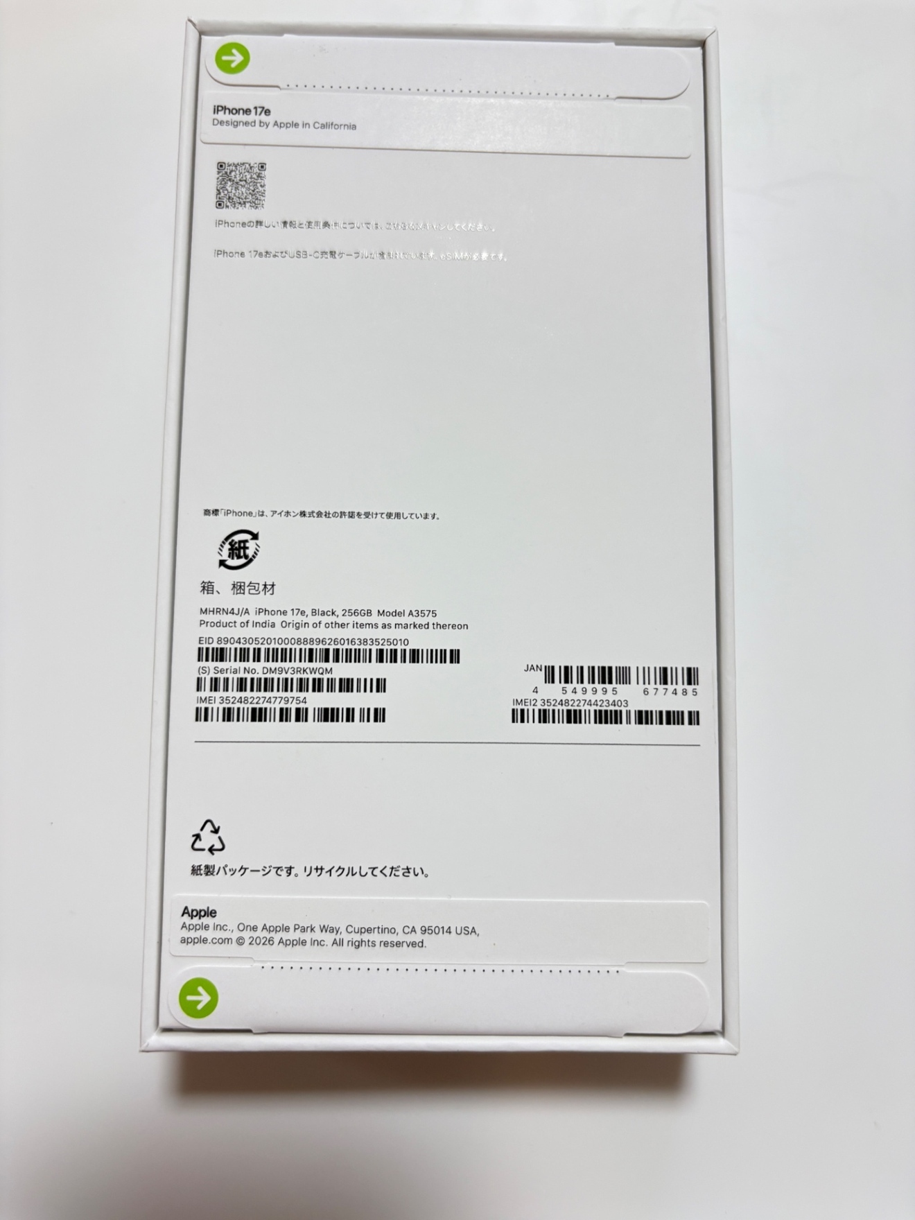 【新品未開封】Apple　iPhone17e ブラック　256GB　SIMフリー
