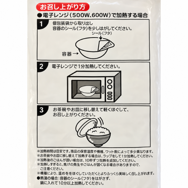 越後製菓 日本のごはん 新潟県産コシヒカリ100％ パックご飯 120g×4食 正解は越後製菓