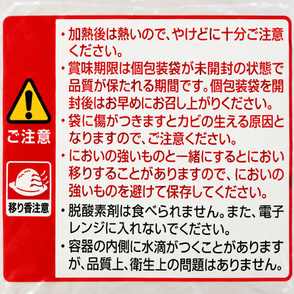 越後製菓 日本のごはん 新潟県産コシヒカリ100％ パックご飯 120g×4食 正解は越後製菓