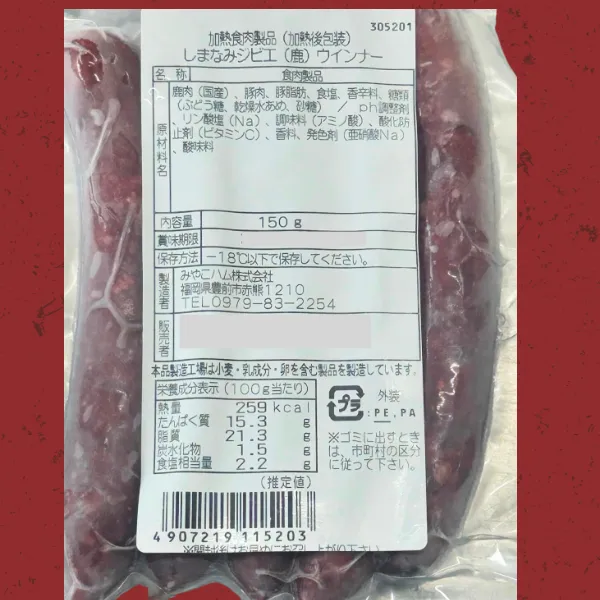 鹿　ウインナー　150g