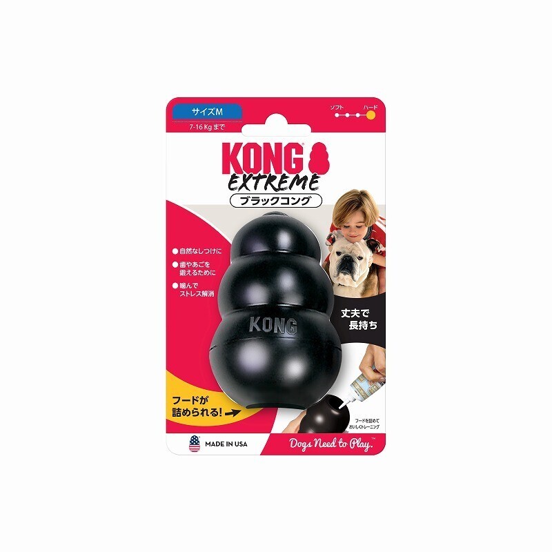 【まとめ買い＋レジ袋】 ［スペクトラムブランズジャパン］KONG ブラックコング M ×２個