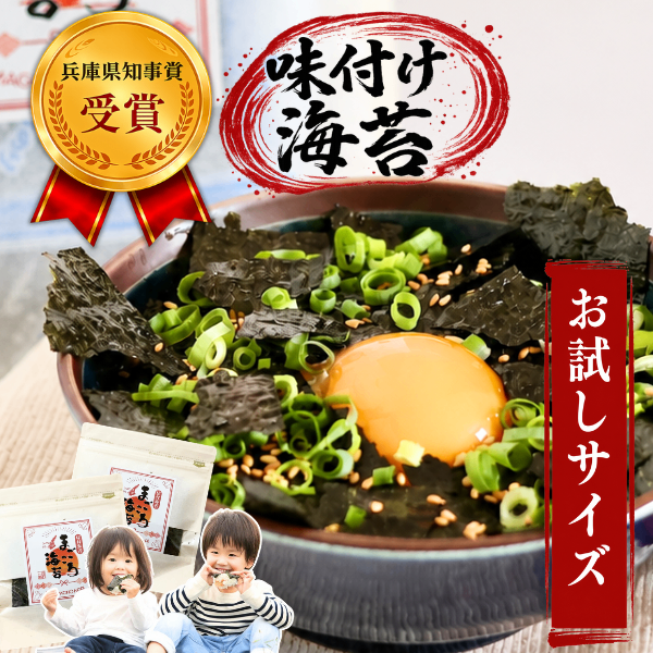 【海苔ガチャ！／どれが届くかお楽しみ！】淡路島産 海苔 1袋｜味付・焼き・藻塩のいずれか