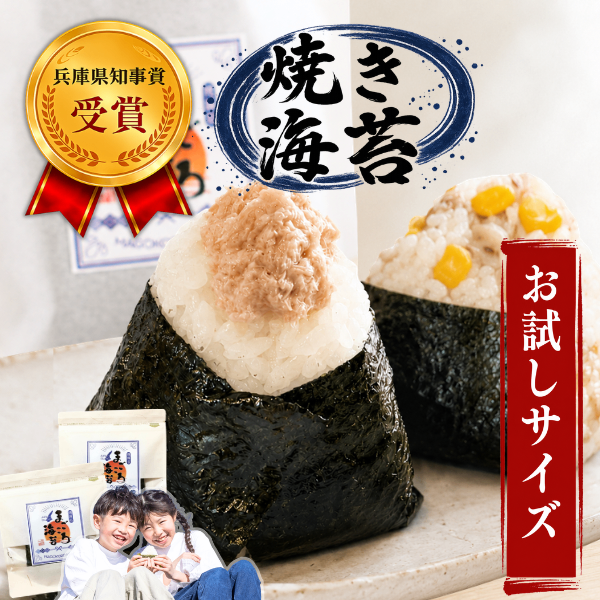 【海苔ガチャ！／どれが届くかお楽しみ！】淡路島産 海苔 1袋｜味付・焼き・藻塩のいずれか