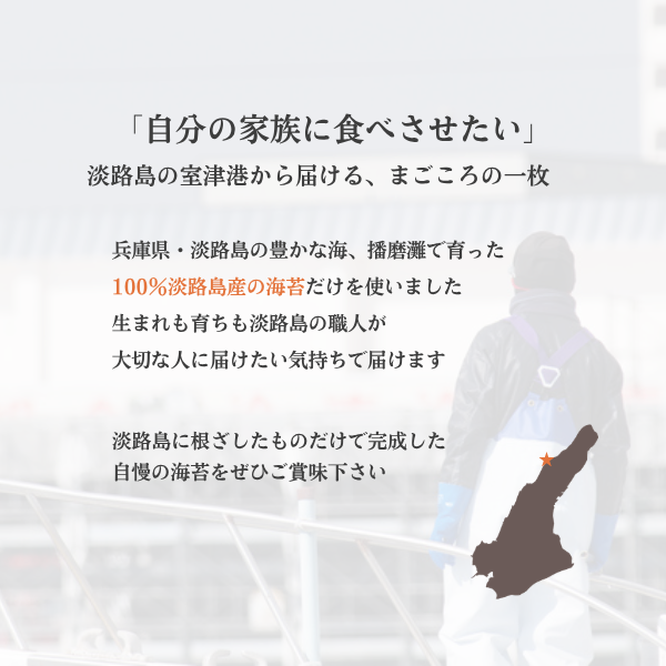 【海苔ガチャ！／どれが届くかお楽しみ！】淡路島産 海苔 1袋｜味付・焼き・藻塩のいずれか