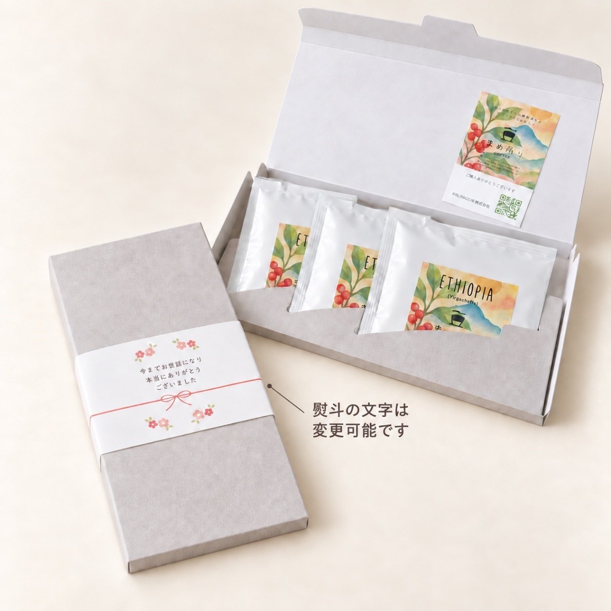 体にやさしいまめなりコーヒー　ドリップバッグ【3個セット】　欠点豆除去珈琲 ポイント消費