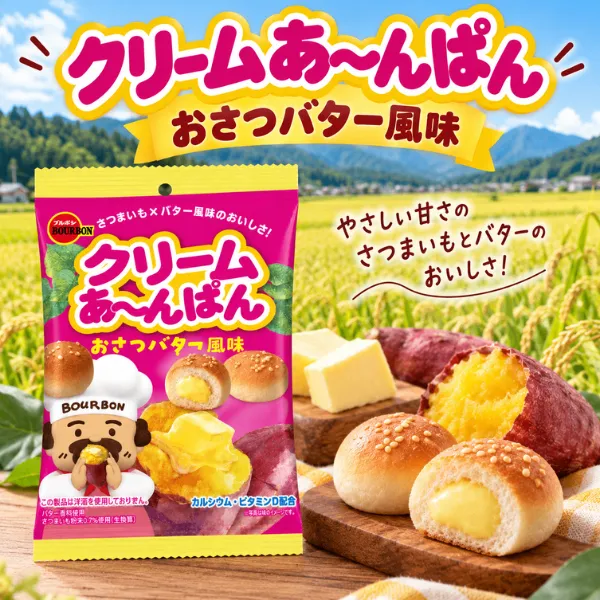 ブルボン クリームあ〜んぱん おさつバター風味 38g キッズのポイント消費にも◎