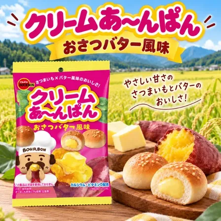 ブルボン クリームあ〜んぱん おさつバター風味 38g キッズのポイント消費にも◎