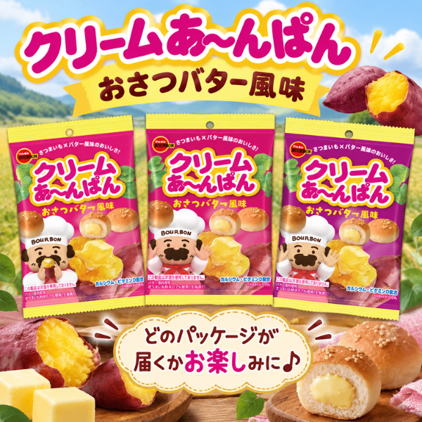ブルボン クリームあ〜んぱん おさつバター風味 38g キッズのポイント消費にも◎