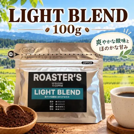 新潟 SUZUKIコーヒー LIGHT BLEND 100g 中挽き 珈琲粉