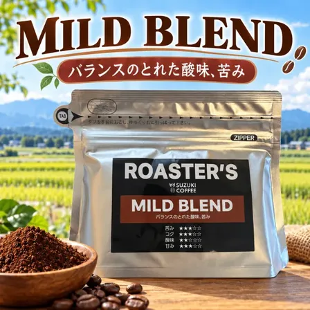 新潟 SUZUKIコーヒー MILD BLEND 100g 中挽き 珈琲粉