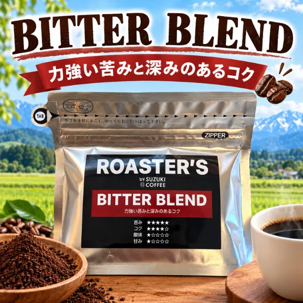 新潟 SUZUKIコーヒー BITTER BLEND 100g 中挽き 珈琲粉