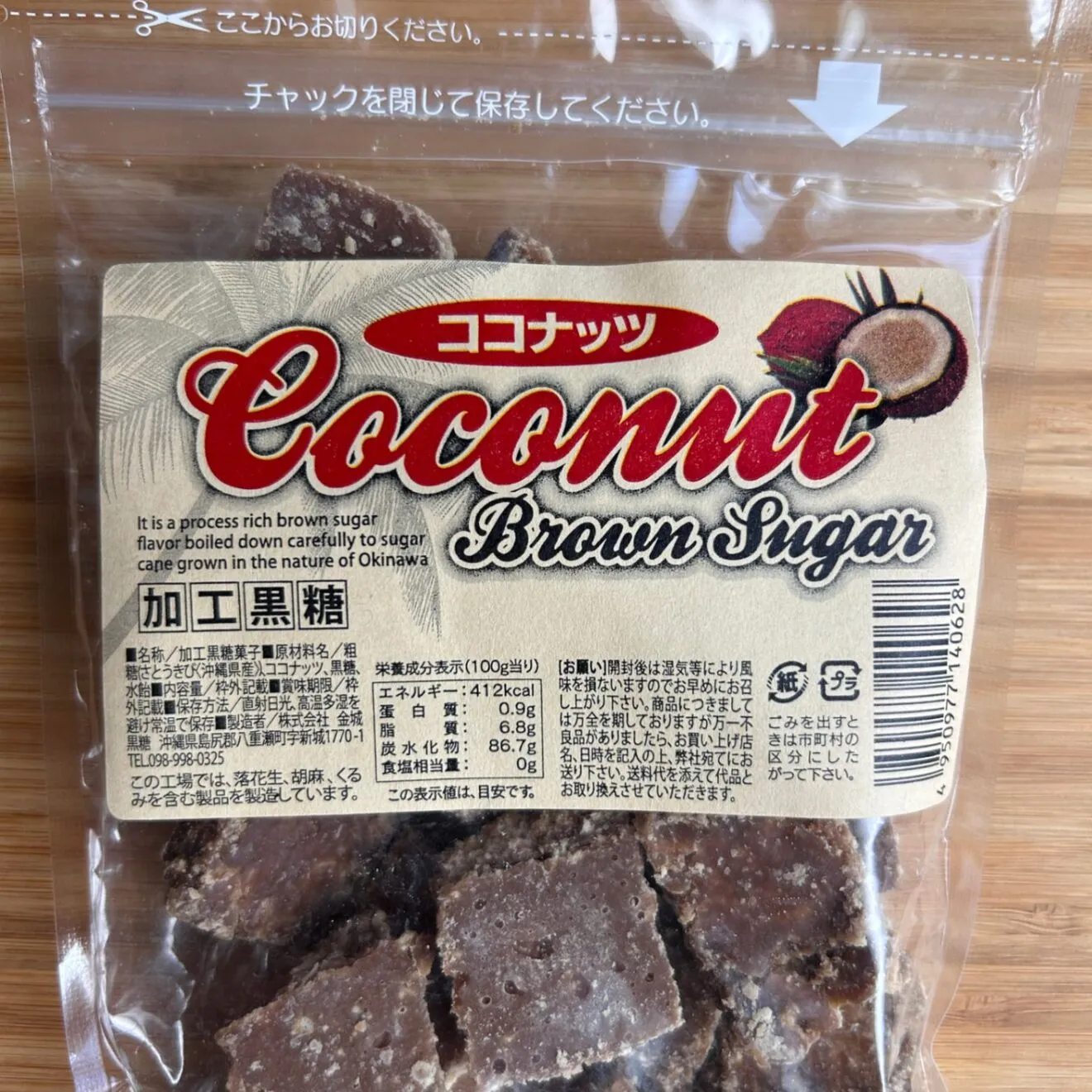 ココナッツ黒糖 Coconut Brown Sugar 170g｜沖縄県産 加工黒糖