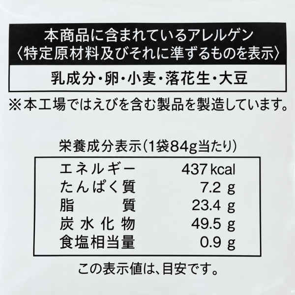 オーガニックアガベシュガー使用 シュガーラスク 84g