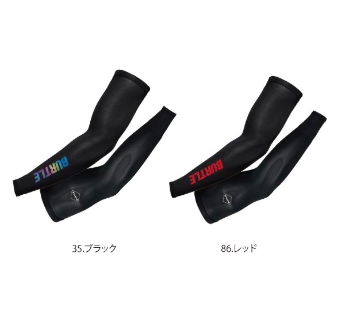バートル BURTLE 4120 アイスアームカバー ユニセックス
