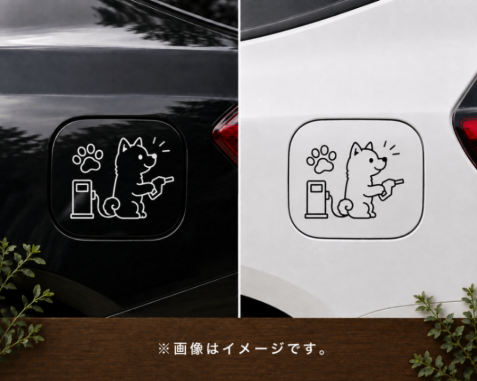 給油時間がちょっと楽しくなる♪ 柴犬 給油口 ステッカー 白 黒【04】