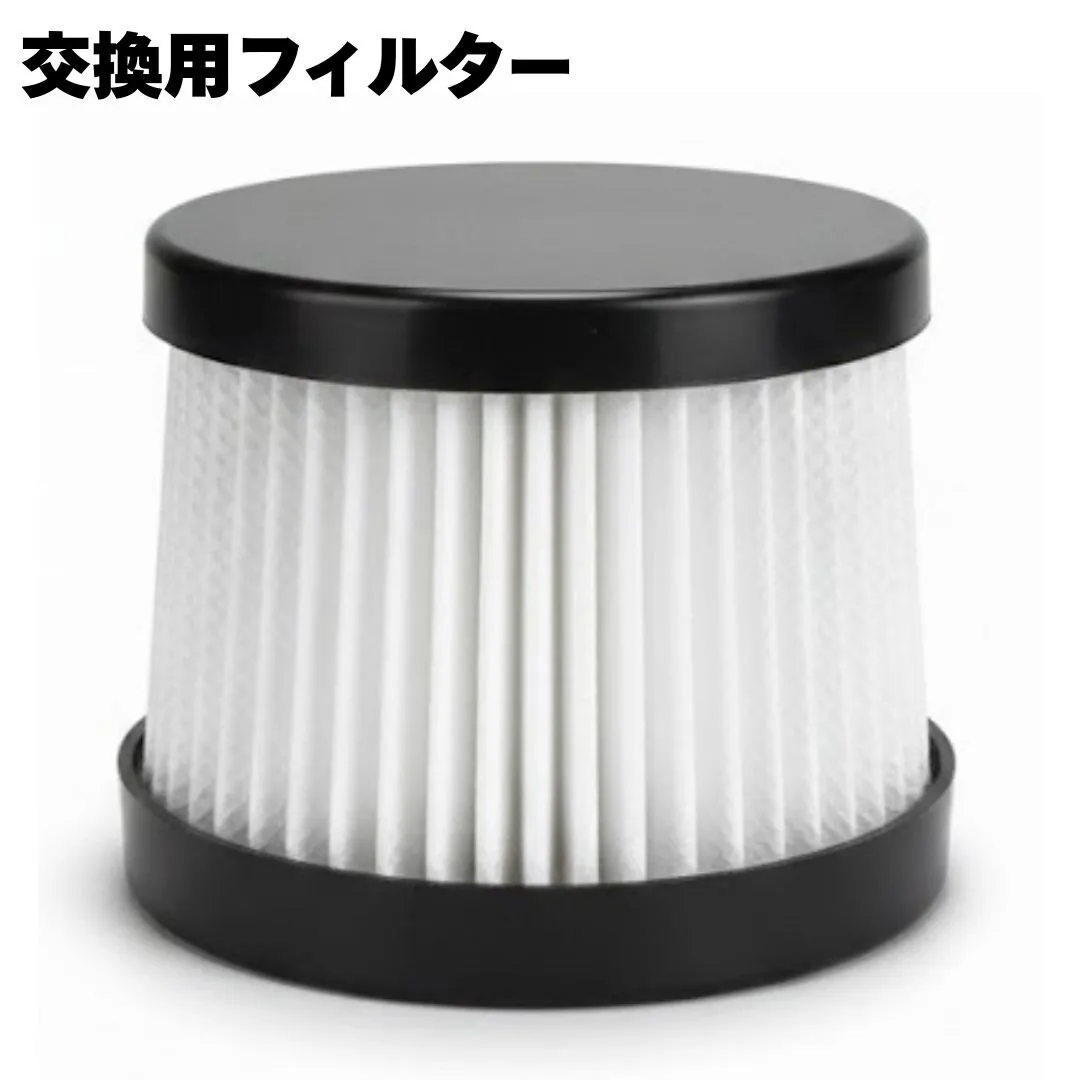 AF 掃除機 交換用フィルター
