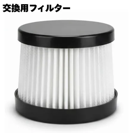 AF 掃除機 交換用フィルター