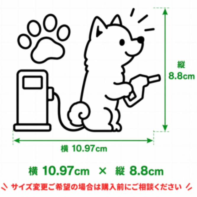 給油時間がちょっと楽しくなる♪ 柴犬 給油口 ステッカー 白 黒【04】