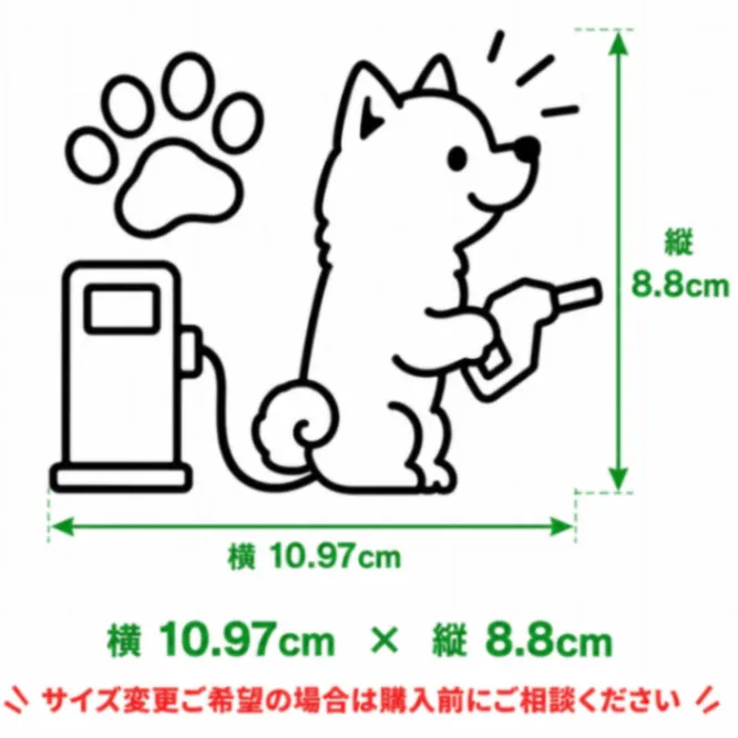 給油時間がちょっと楽しくなる♪ 柴犬 給油口 ステッカー 白 黒【04】